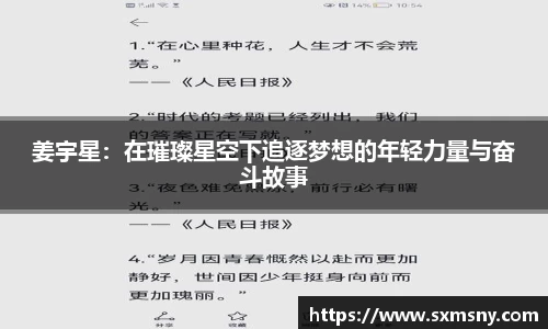 易游体育